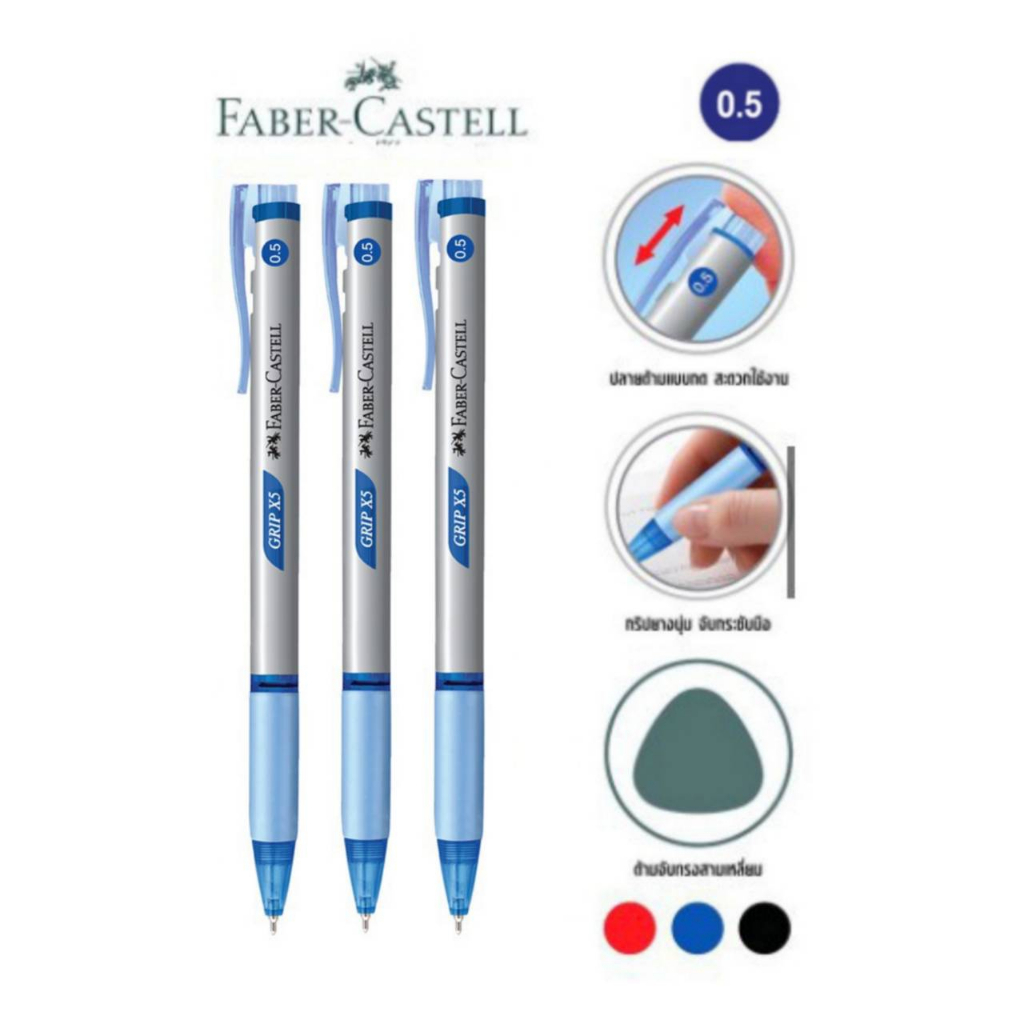 ปากกา-faber-castell-grip-x-ลายเส้น-0-5-mm-เฟเบอร์-คาสเทล-ปากกาลูกลื่น-1ด้าม-เครื่องเขียน
