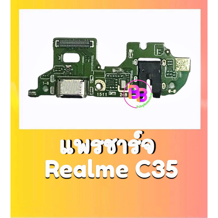 แพรชาร์จ-realmec35-แพรก้นชาร์จ-c35-แพรตูดชาร์จ-realme-c35-realmec35-แพรชาร์จเรียวมีc35-สินค้าพร้อมส่ง