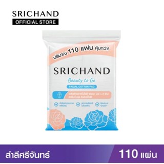 SRICHAND ศรีจันทร์ สำลีแผ่นเนื้อนุ่ม บิ้วตี้ ทู โก เฟเชียล คอตตอน แพด จำนวน 110 แผ่น