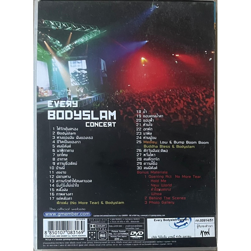 concert-dvd-มือ2-bodyslam-every-bodyslam-concert