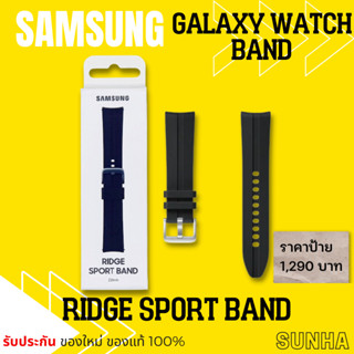 Galaxy watch 3 ridge sport band 22mm sales