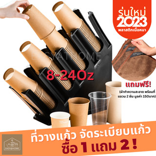 Easyathome ช่องวางแก้วกาแฟ พลาสติกหนา ที่ใส่แก้วกาแฟ ชานม ขนาด 8-24oz