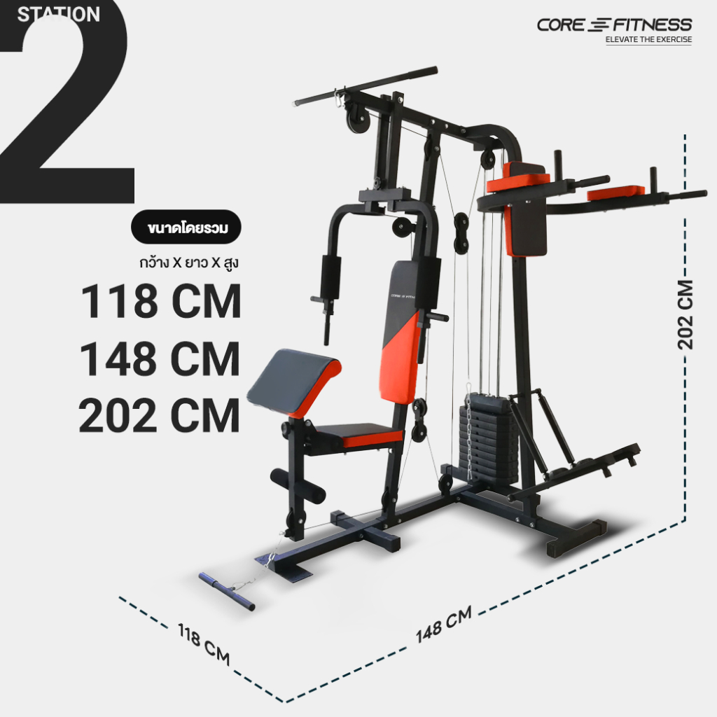 core-fitness-โฮมยิม-home-gym-ออกกำลังกาย-2-สถานี-เหล็กเกรด-commercial-รับประกันโครงสร้าง-7-ปี