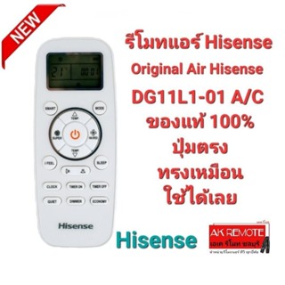 👍ส่งฟรี👍รีโมทแอร์ Original Remote Air Hisense DG11L1-01 A/C