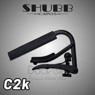 Capo Shubb C2k "Noir" คาโป้ทองเหลืองเคลือบผิวดำ Black Chrome สำหรับกีตาร์สายไนลอน กีตาร์คลาสสิค