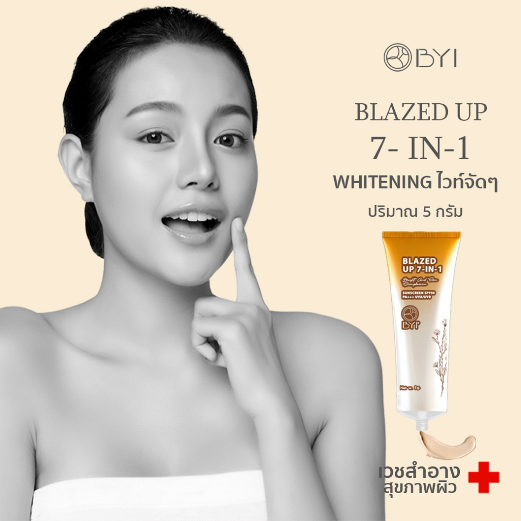 ครีมขี้เกียจ-5g-เวชสำอาง-blazed-up-spf50-pa-กันแดดหน้า50-ครีมกันแดด-ครีมกันแดดรองพื้น-รองพื้นกันแดด-ครีมหน้าขาว-blu05-x1