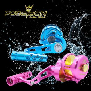 รอกเบทกลมรุ่น POSEIDON 450R ปรับหน่วงได้ 2 ข้าง รอกเบทหน้าดิน