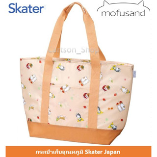 Mofusand กระเป๋าเก็บอุณหภูมิ ลาย Mofusand ยี่ห้อ Skater  จากญี่ปุ่น