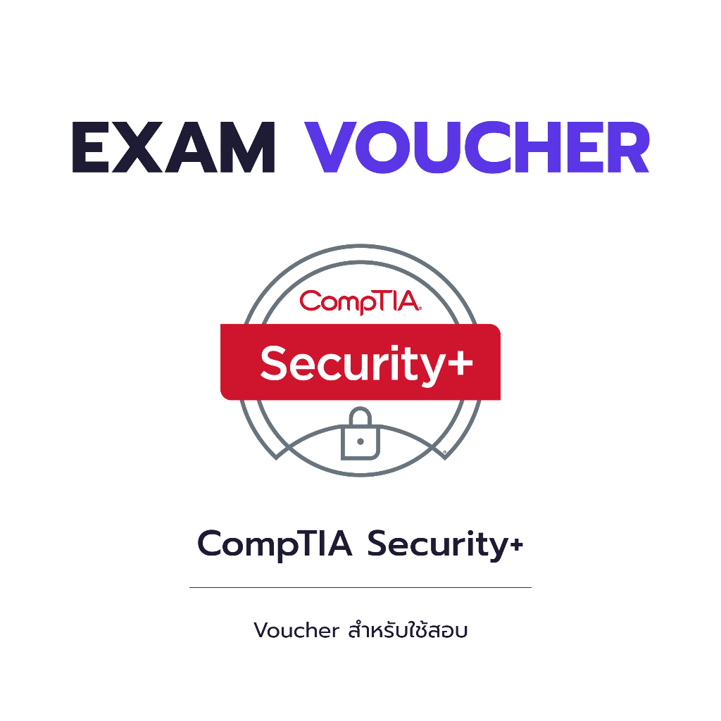 ภาพหน้าปกสินค้าข้อสอบภาษาไทย CompTIA Security+ (ราคา ดูแลทุกขั้นตอน)