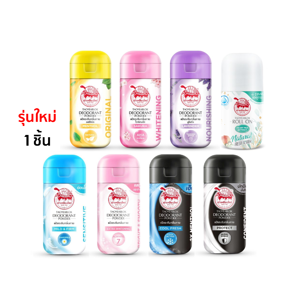 ภาพสินค้า️JT Taoyeablok Deodorant Powder : เต่าเหยียบโลก แป้งทาระงับกลิ่น (จับเต่า) x 1 ชิ้น dayse จากร้าน dayse บน Shopee ภาพที่ 2