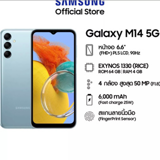 ภาพหน้าปกสินค้าSamsung Galaxy M14 5G 4/64GB มือ1 ใหม่แท้ ที่เกี่ยวข้อง