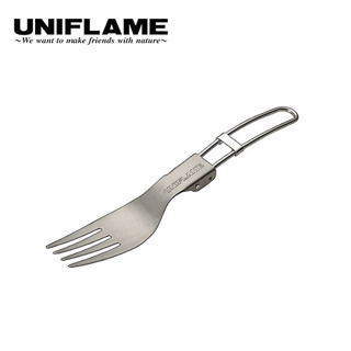 Uniflame Folding fork Ti ส้อมไทเทเนี่ยม