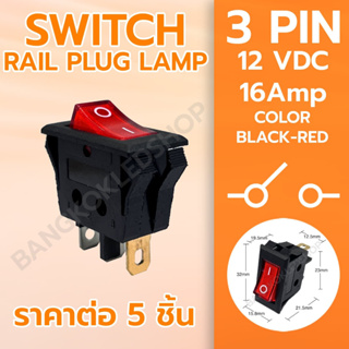 SWITCH RAIL PLUG LAMP ปลั๊กราง มีไฟ 3P KCD3-501N มีไฟ สวิทช์ 3 Pin ON-OFF 16A 12VDC (ราคาต่อ 5 ชิ้น)