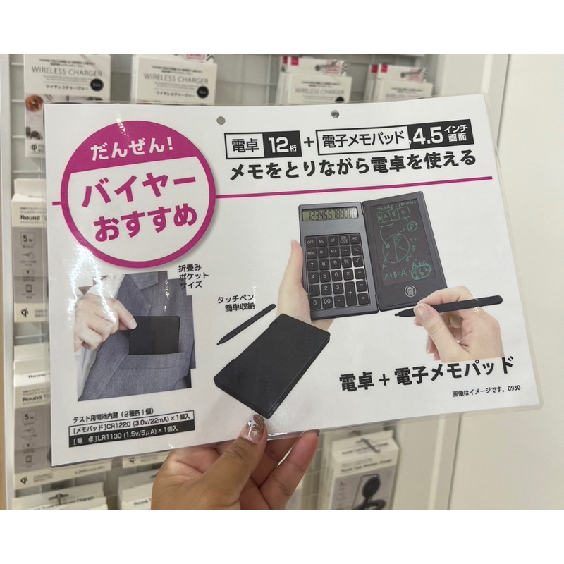 ของแท้จากญี่ปุ่น-เครื่องคิดเลข-memo-pad-เขียนได้-ลบได้-ใช้ดีมาก-พกพาง่าย-japan