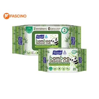 Sanisoft Bamboo Organic Care set ผ้าทำความสะอาด สูตรออแกนิค แคร์ (70 แผ่น + 20 แผ่น)