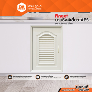 FINEXT บานซิงค์เดี่ยว ABS รุ่น แวร์ชายส์ สีเทา |ZWF|