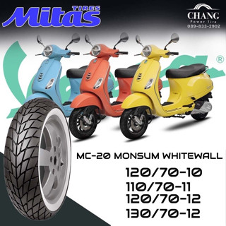 MITAS รุ่น MC-20 MONSUM ขนาด 120/70-10 , 110/70-11 , 120/70-12 , 130/70-12 ยางสกูตเตอร์ขอบขาว