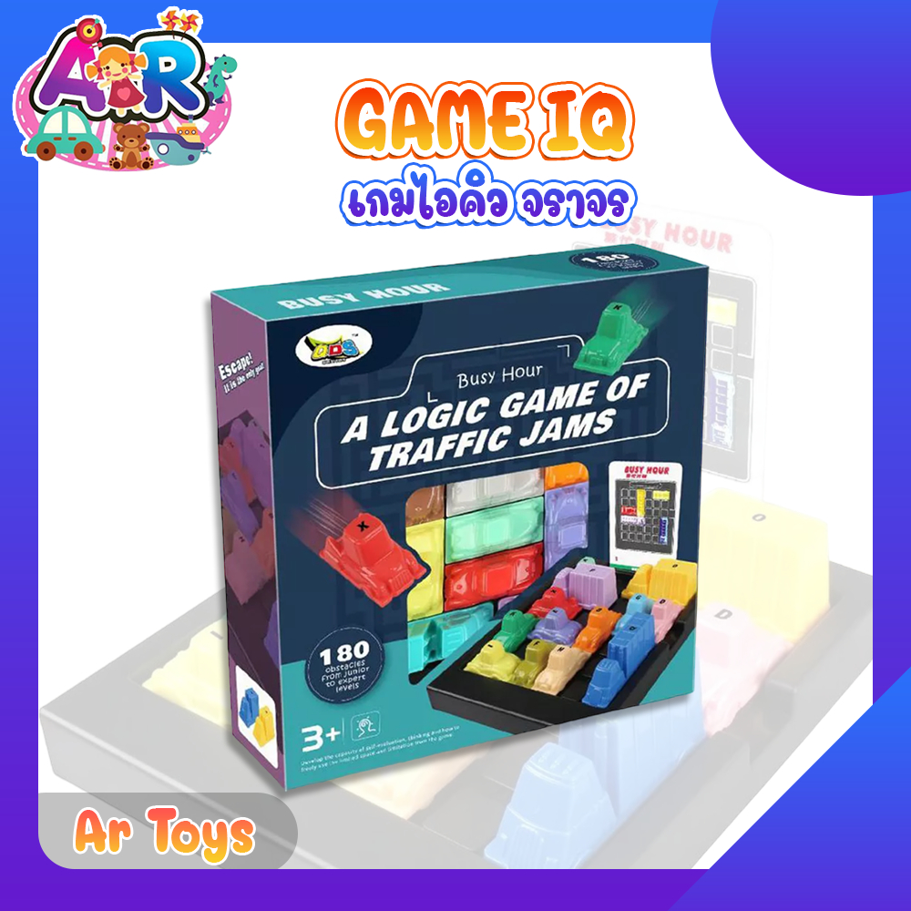 iq-cars-เกมส์ไอคิวจราจร-บรอดเกมส์-เกมส์จอดรถ-a-logic-gamr-of-traffic-jams