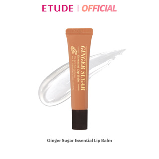 ETUDE (NEW) Ginger Sugar Essential Lip Balm อีทูดี้ ลิปบาล์มบำรุงริมฝีปาก