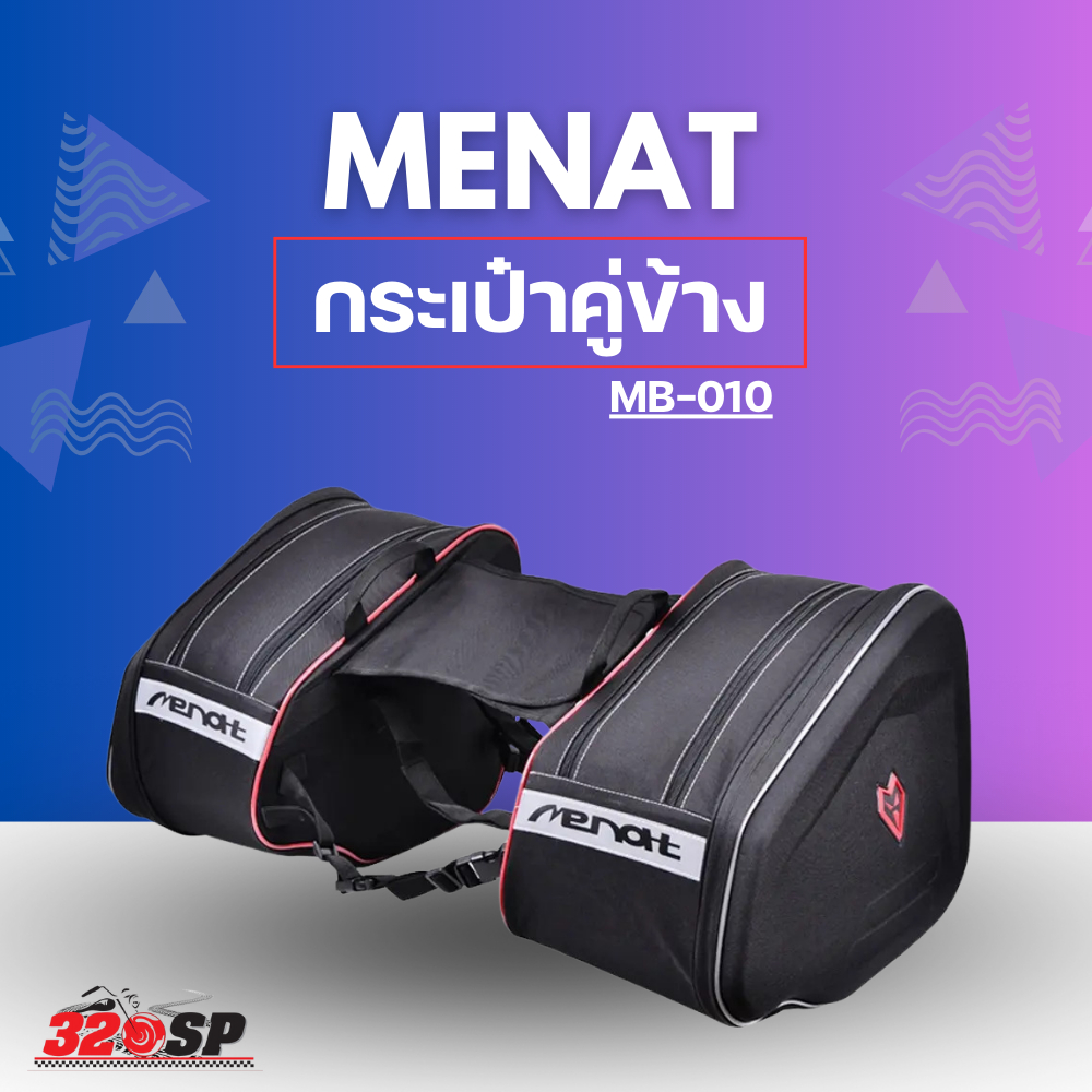 กระเป๋าคู่ข้าง-menat-mb-010-320sp