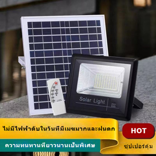 （Shipping from Thailand）100W/300W/500W Solar Light แผ่นใหญ่ โคมไฟโซล่าเซล โคมไฟพลังงานแสงอาทิตย์ แสงสีขาว ไฟโซล่าเซล