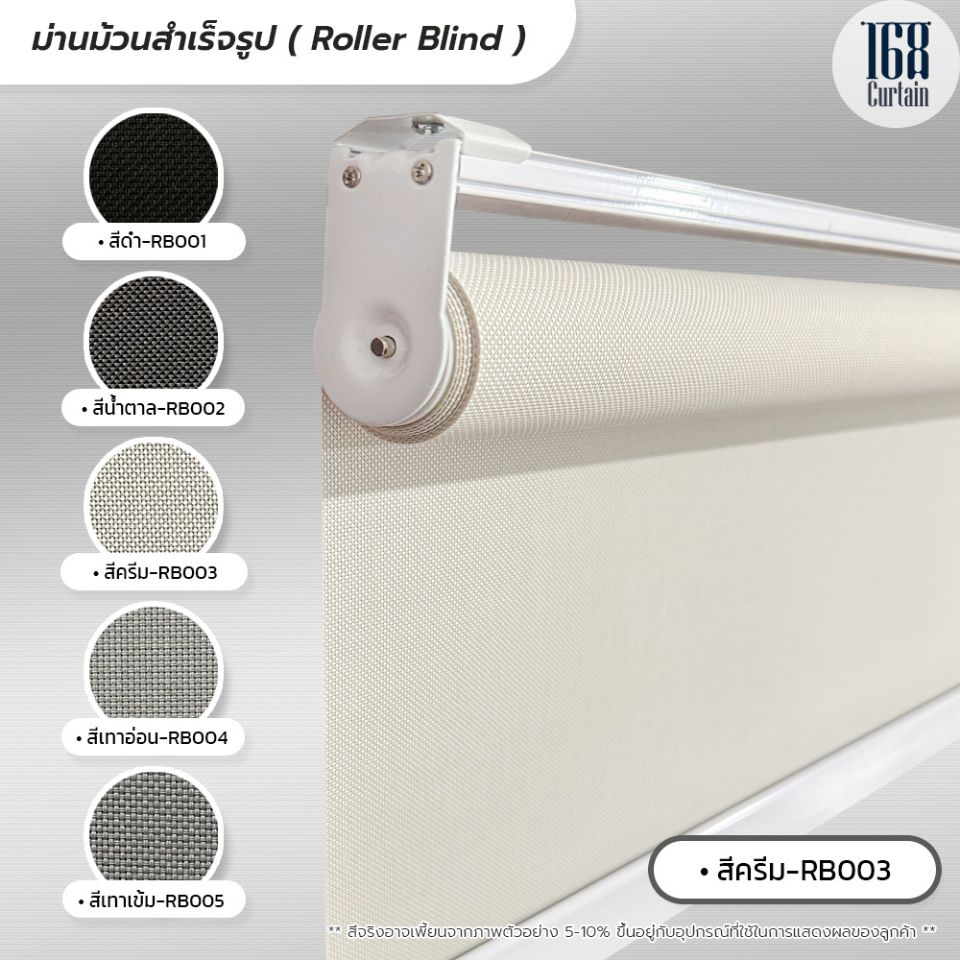 roller-blind-ม่านม้วนสำเร็จรูป-ม่านกั้นแสง-sunscreen-5-กว้าง-100-120-ซม