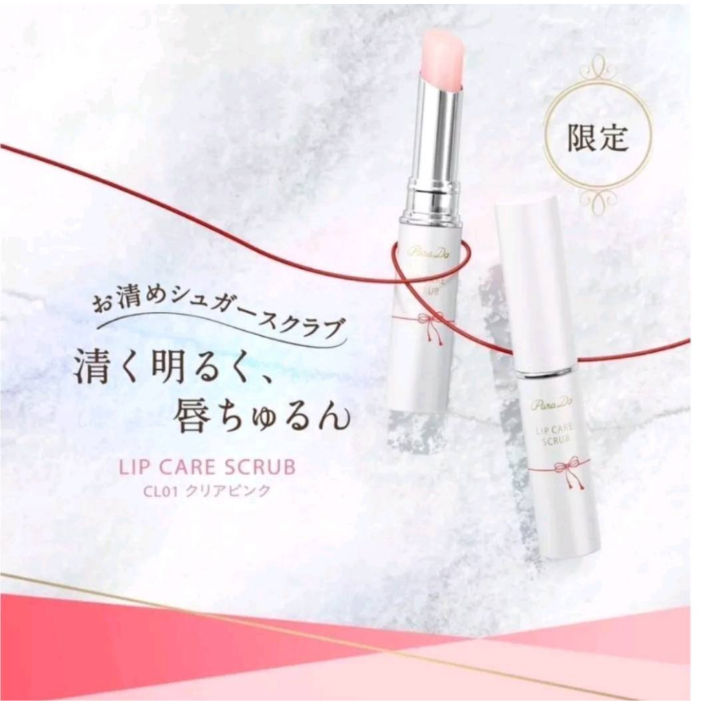 พร้อมส่ง-parado-lip-care-scrub-lip-mu-ลิปสายมูจากประเทศญี่ปุ่น-ลิปปาล์มปลุกเสก