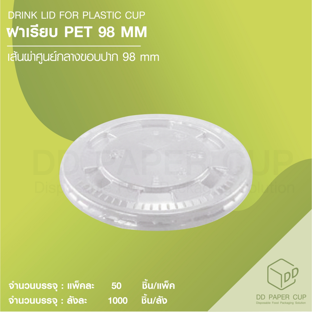 แก้วพลาสติก-pet-16oz-พร้อมฝา-v98-แบบบาง-ฝา-ปาก98-100ชุด