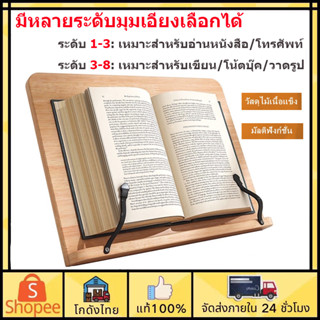 📖ส่งจากไทย📖ไม้เนื้อแท้ ที่ตั้งหนังสือ iPad ที่วางหนังสือไม้ โต๊ะพับ ที่วางแท็บเล็ต ที่อ่านหนังสือ ชั้นวางหนังสือ