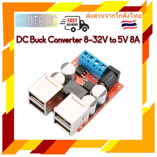 โมดูลปรับแรงดันไฟดีซีลง DC Buck Converter 8-32V to 5V 8A DC Power Supply 4 USB ports Charger อุปกรณ์เสริม