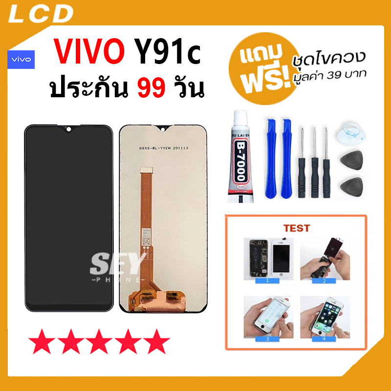 ภาพหน้าปกสินค้าหน้าจอ vivo Y91c,Y91i,Y91,Y93,Y95 LCD พร้อมทัชสกรีน LCD Screen Display Touch Panel For วีโว่ Y91c,Y91i,Y91,Y93,Y95 จากร้าน seyphone บน Shopee