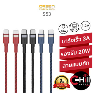 Eloop สายชาร์จ รุ่น S53 (Type-C to Type-C) รองรับชาร์จเร็ว QC3.0/4.0 พร้อมประกัน 1 ปี ราคาถูก