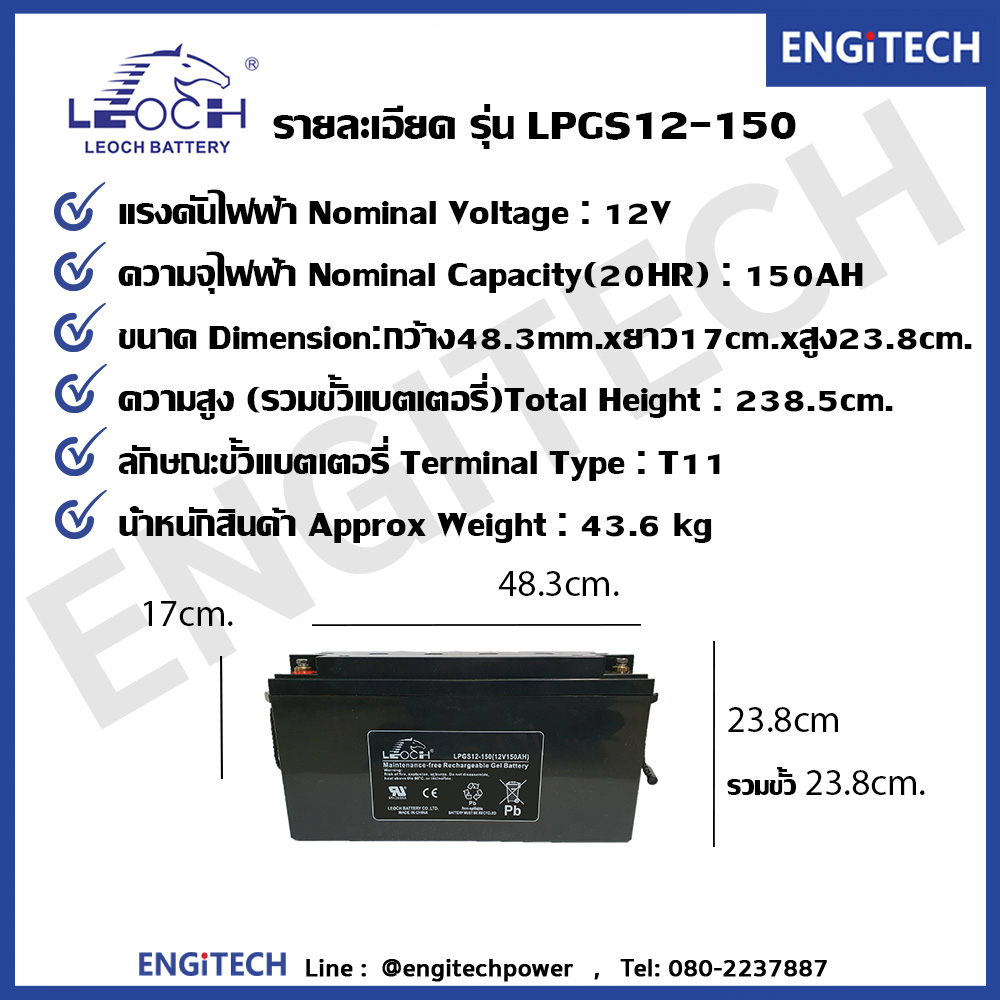 leoch-แบตเตอรี่-แห้ง-lpgs12-150-12v-150ah-gel-battery-สำรองไฟ-ฉุกเฉิน-รถไฟฟ้า-ระบบ-อิเล็กทรอนิกส์-โซลาเซลล์