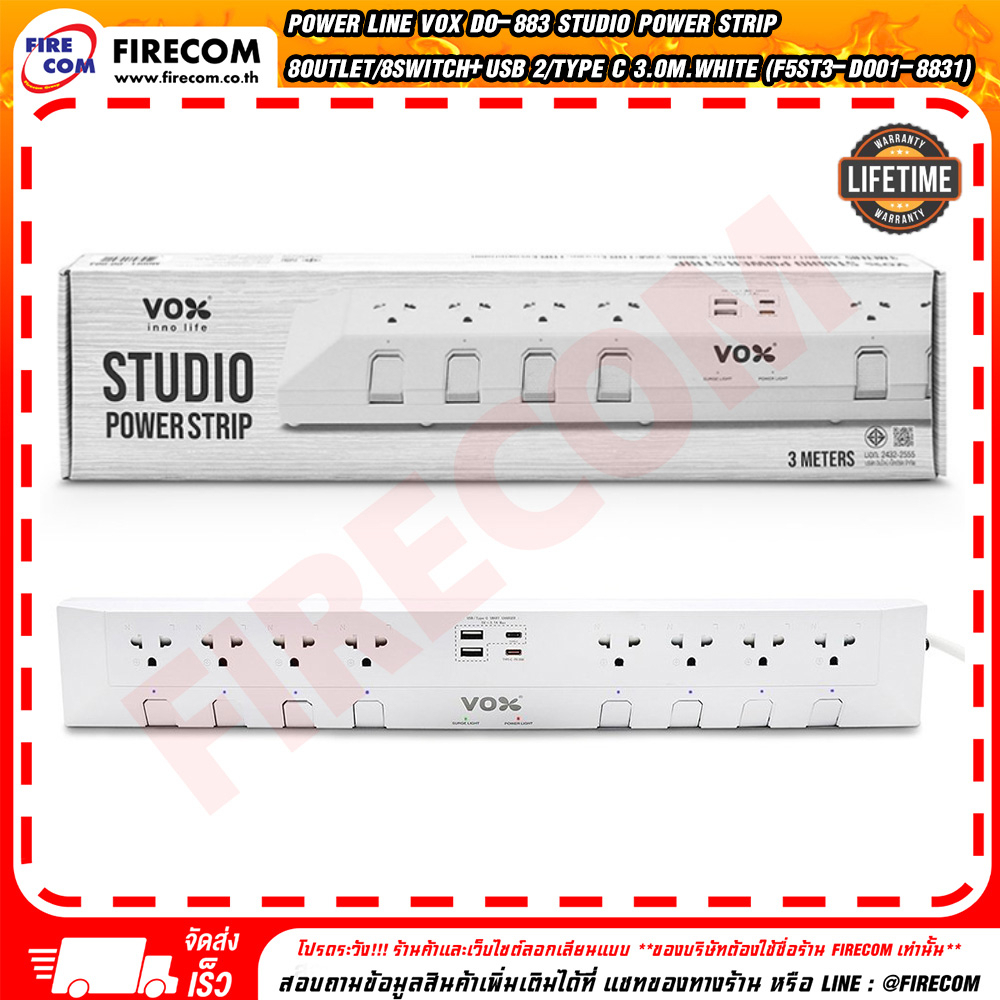 ปลั๊กไฟ-power-line-vox-do-883-studio-power-strip-8outlet-8switch-usb-2-type-c-3-0m-white-f5st3-do01-8831-สามารถออกใบกำ