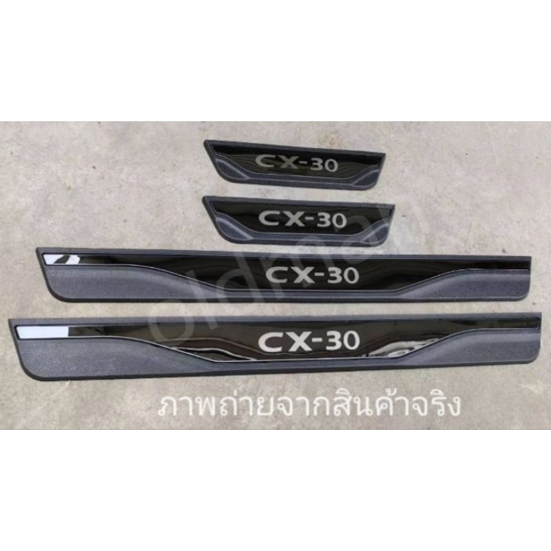 สคัพเพลทคิ้วบันไดสแตนเลสmazda-cx30-ส่งจาก