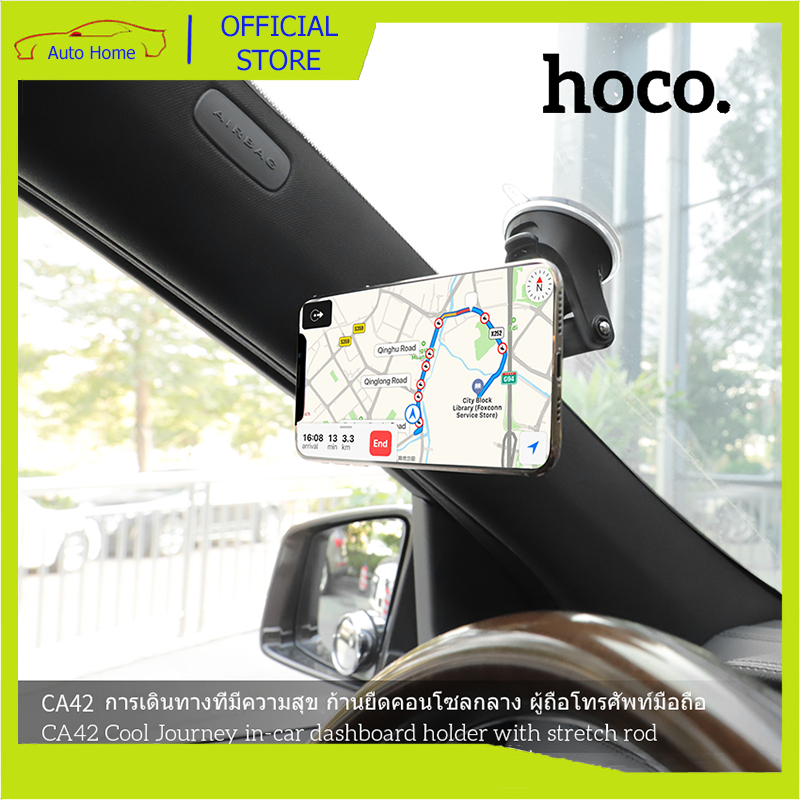 hoco-ca42-ที่ยึดโทรศัพท์-ใน-รถยนต์-แบบแม่เหล็ก-ที่ตั้งมือถือหน้าคอนโซลรถ-แบรนด์-สำหรับ-คอนโซล-และ-กระจก-แท้100