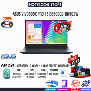 สินค้า [ผ่อน0%10ด.][แลกซื้อKEYBOARD KB216/MOUSE MS116]Asus Vivobook Pro 15 D6500QC-HN502W/R5 5600H/ประกัน2y+อุบัติเหตุ1y/BY NOT