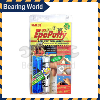 ALTECO Epoxy Putty A+B ขนาด 100 กรัม อีพ๊อกซี่ กาวมหาอุด  อีพ็อกซี่พุตตี้ ของแท้ 100%