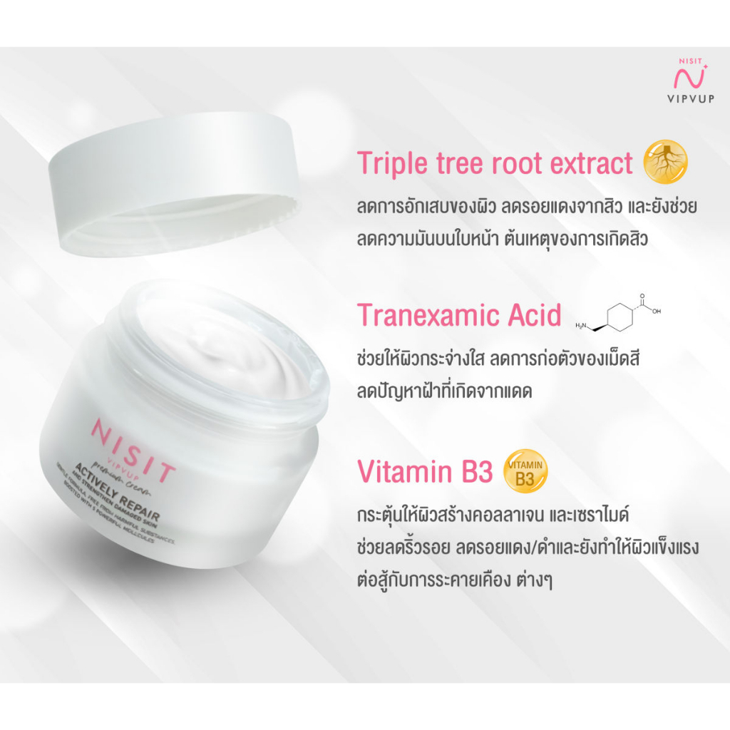 2-กระปุก-nisit-vipvup-premium-cream-นิสิต-วิบวับ-พรีเมี่ยม-ครีม-15-ml-ครีมเกลือหิมาลัยสีชมพู