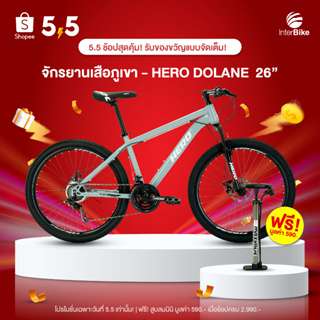 เช็ครีวิวสินค้า[มีประกัน] จักรยานเสือภูเขา HERO รุ่น DOLANE ล้อ26" 21สปีด ดิสเบรคหน้า-หลัง จักรยานเด็กโต เสือภูเขา