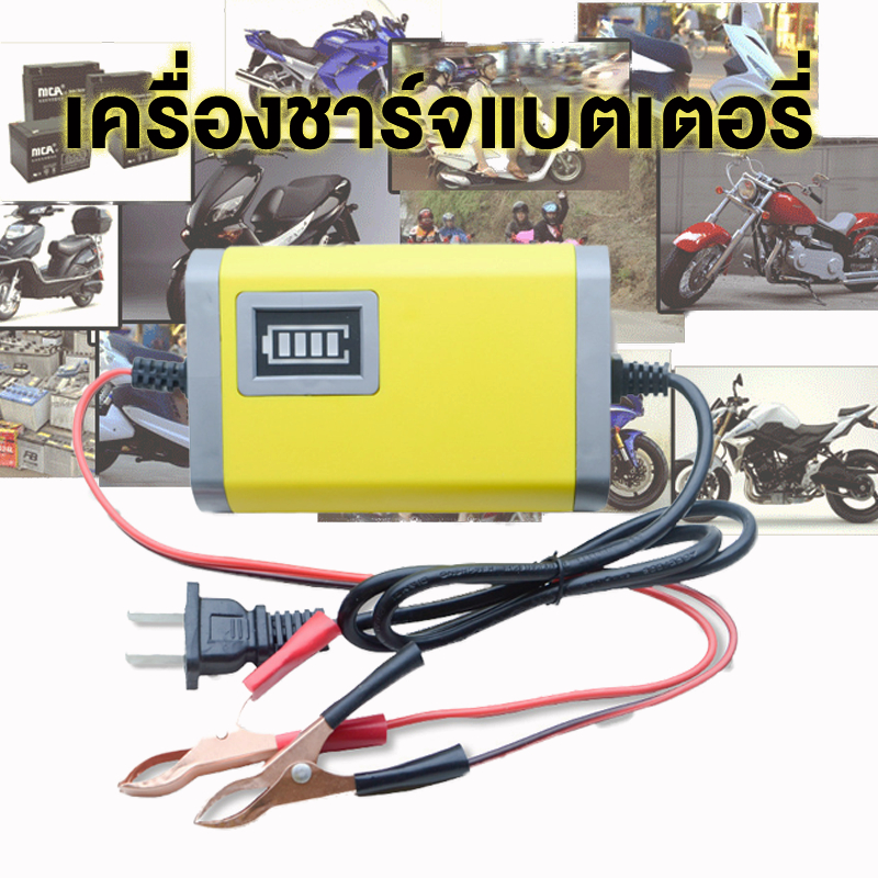 เครื่องชาร์จแบตเตอรี่อัจฉริยะ-charger-ชาร์จแบตเตอรี่-12v-เครื่องซ่อมแบตเตอรี่-รถยนต์-รถมอเตอร์ไซค์-แบตแห้ง