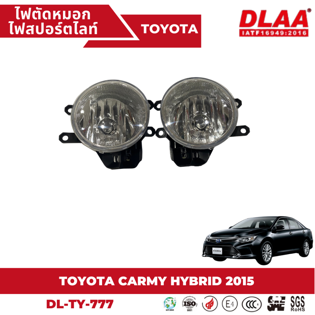 ไฟตัดหมอก-สปอร์ตไลท์-toyota-สำหรับรถรุ่น-camry-hybrid-2015