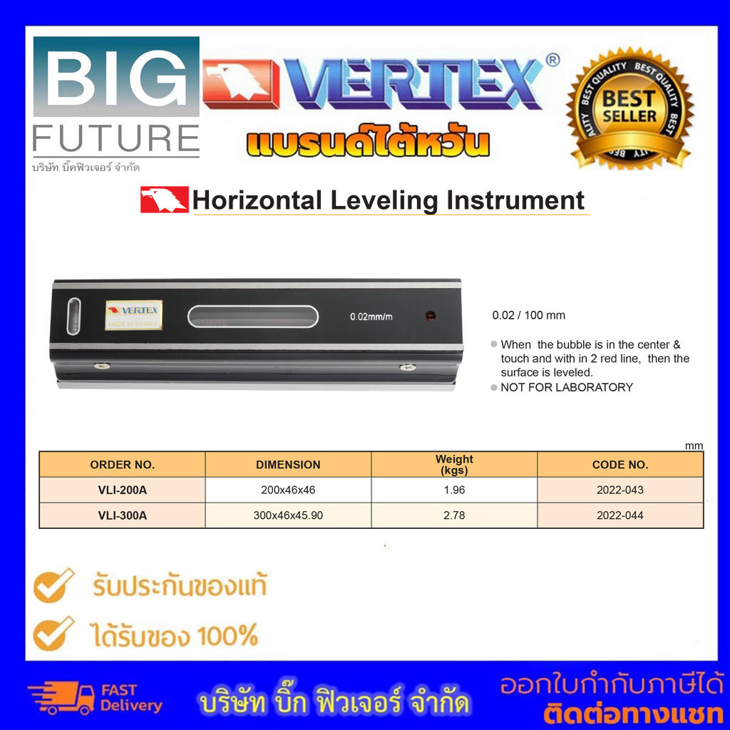 Vertex Horizontal Leveling Instrument ระดับน้ำตั้งเครื่องจักร แบรนด์ ...
