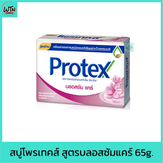 สบู่ โพรเทคส์ สูตรบลอสซัมแคร์ 65g