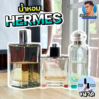 48. แท้ 💯 น้ำหอมแบ่งขาย Hermes TERRE , Un Jardin , H24 EDP  แอร์เมส เฮียเป๊ก