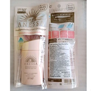 กันแดดสำหรับผิวแพ้ง่าย Anessa Perfect UV Sunscreen Mild Milk SPF50+  ขนาด 60 ml