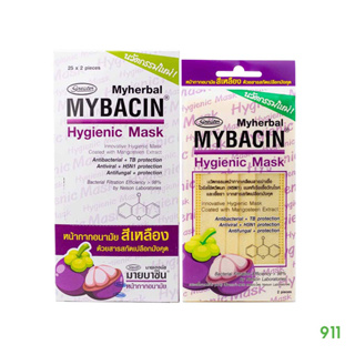 มายเฮอบัล มายบาซิน หน้ากากอนามัย หน้ากากมังคุด [1 ซอง / มี 2 ชิ้น] | Myherbal Mybacin Hygienic Mask