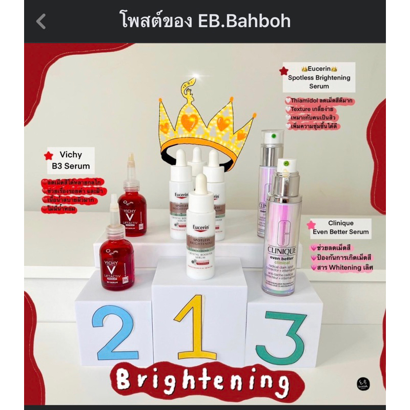 ขนาดทดลอง-exp-09-2025-spotless-brightening-crystal-booster-serum-ขนาดทดลอง-7มล