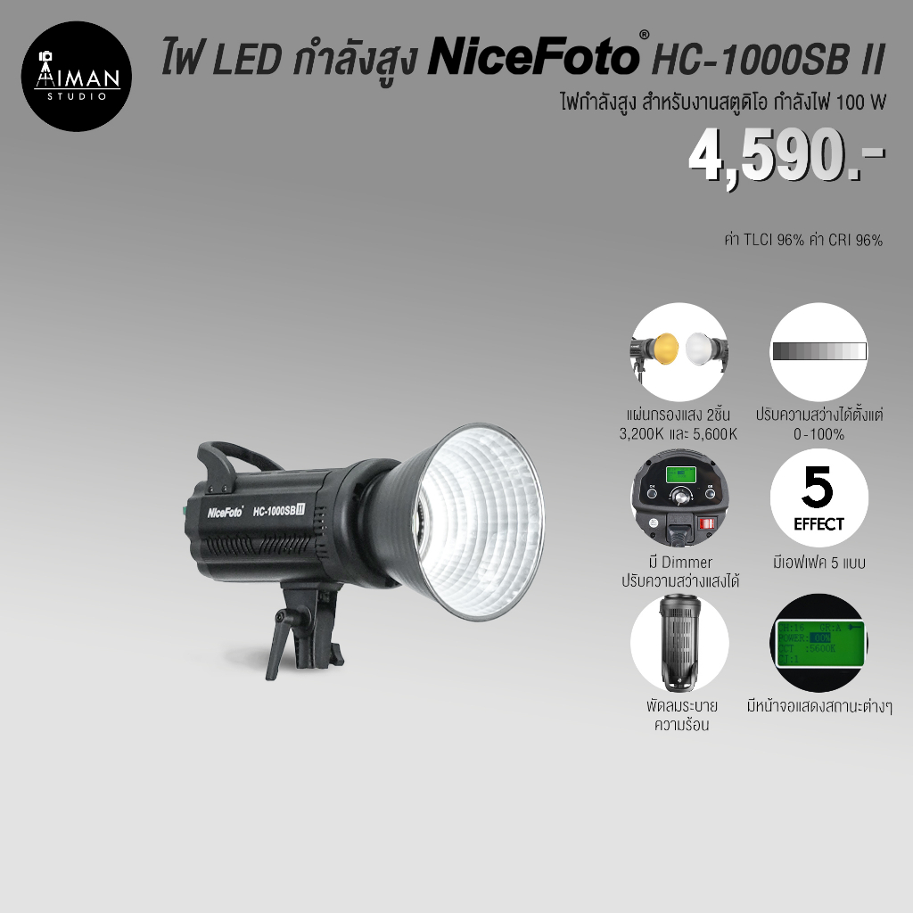 ไฟ LED กำลังสูง NICEFOTO HC1000SB II Shopee Thailand