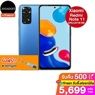 ภาพหน้าปกสินค้า[เหลือ5999 รับโค้ดทักแชท] Xiaomi redmi note 11 4G (4/64,4,6/128 GB) ประกันศูนย์ไทย 15 เดือน [แถมฟรี พวงกุญแจ] ซึ่งคุณอาจชอบสินค้านี้